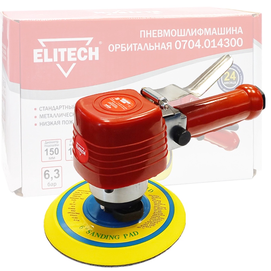 Эксцентриковая пневмошлифмашина ELITECH 6,3 атм./150 мм. арт. 0704.014300 