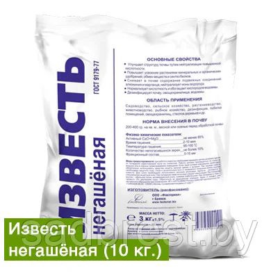 Известь негашёная гранулы "Факториал" 10 кг. 