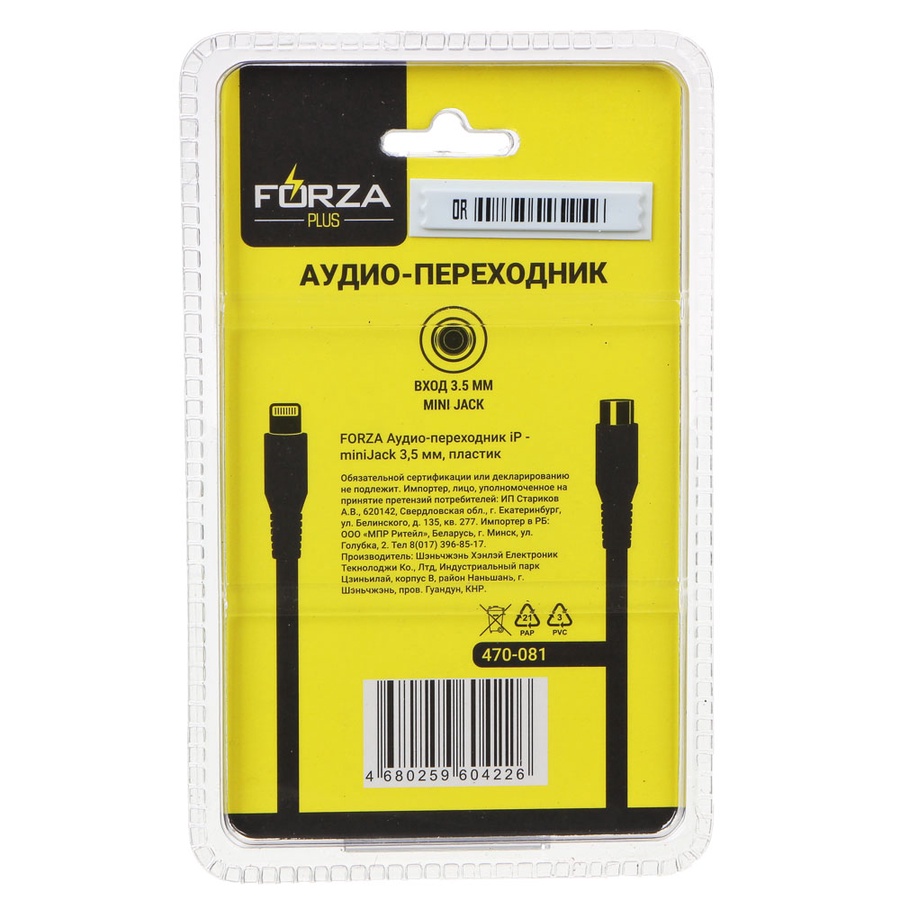 Аудио-переходник пластик. FORZA IP-mini-Jack 3.5 мм арт. 470-081 