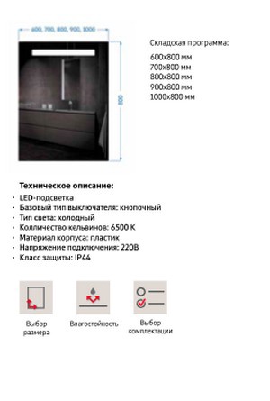 Зеркало Neve 70