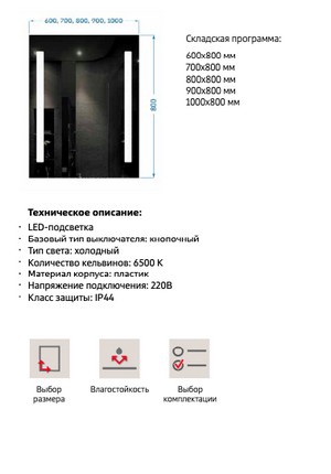 Зеркало Neve Duo 70