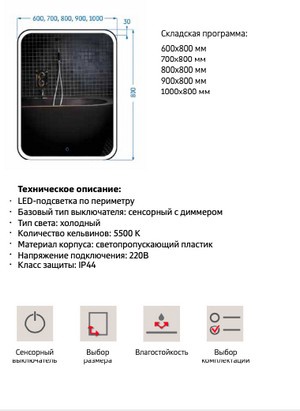 Зеркало Anna 60