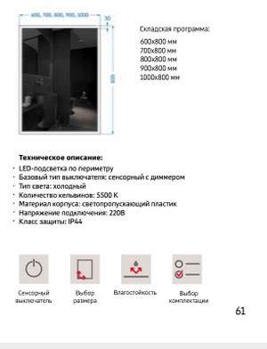 Зеркало Emma 90