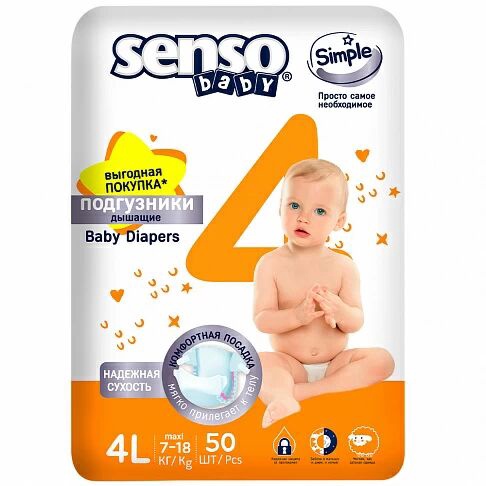 Подгузники Senso baby Simple Maxi 4L 
