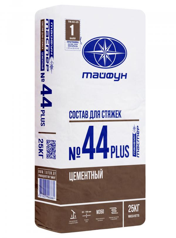 Стяжка цементная Тайфун Мастер №44 плюс 25 кг
