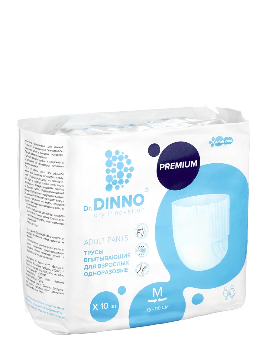 Трусы впитывающие для взрослых одноразовые Dr.DINNO Premium размер M, 10 шт