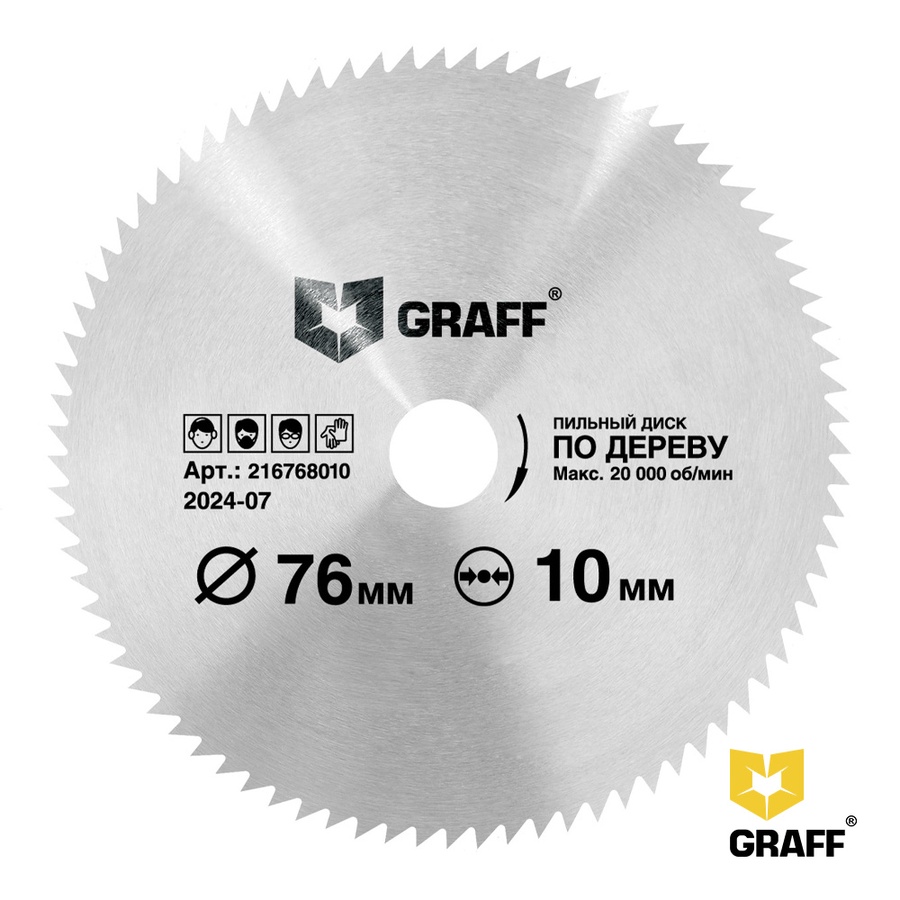Диск пильный GRAFF по дереву 80Т 76х1,1/1,9х10 мм. арт. 216768010 