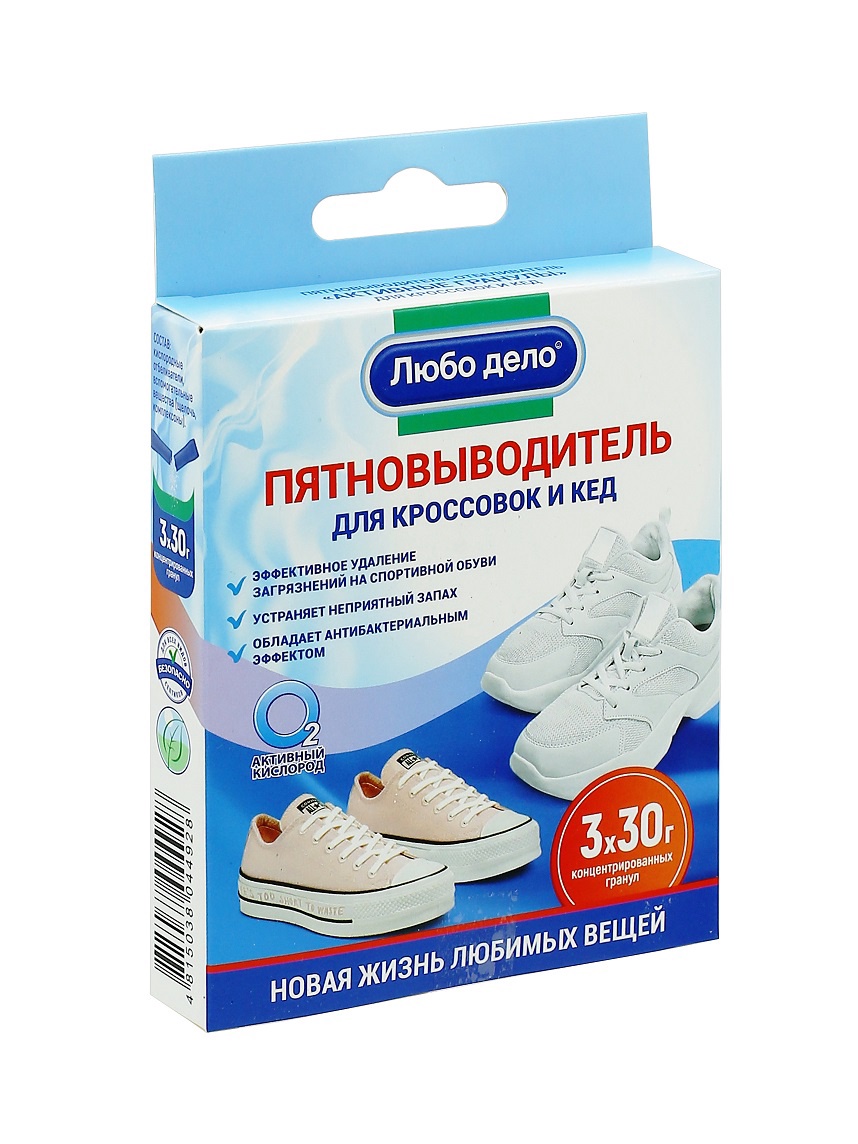 Пятновыводитель-очиститель "Активные гранулы" (для кроссовок и кед) 3*30гр