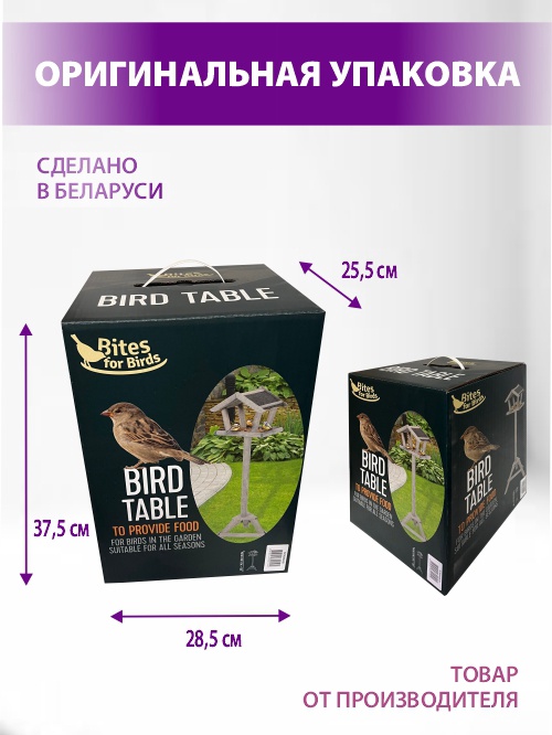 Кормушка для птиц напольная, натуральный арт. БСМ0004.03