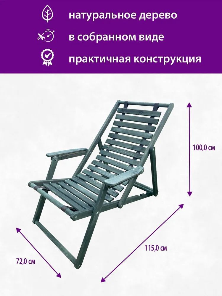 Шезлонг садовый складной с подлокотниками, зеленый арт. БСМ0054.04 