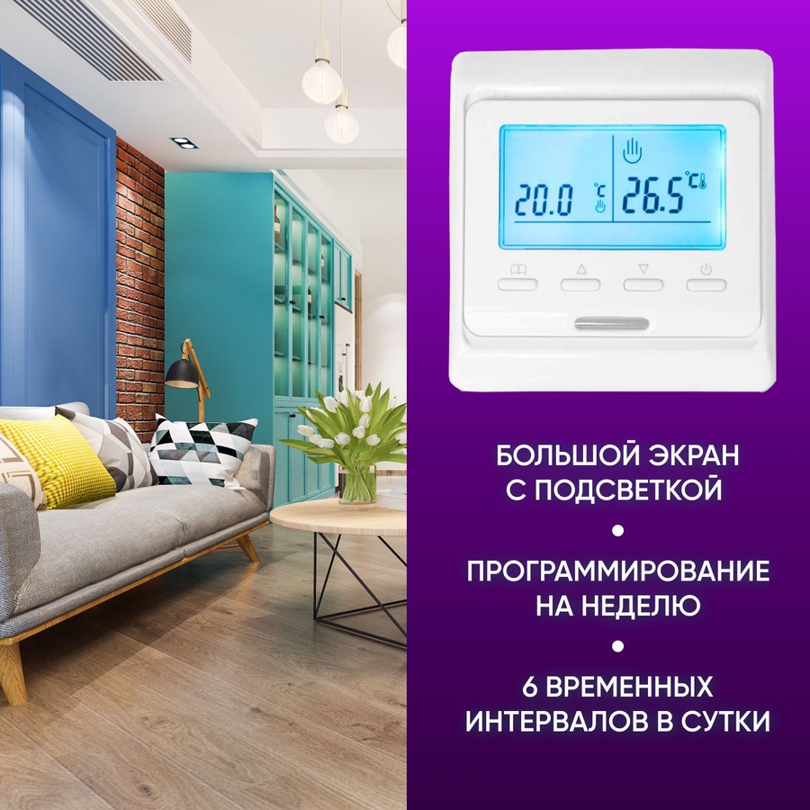 Терморегулятор E 51.716 