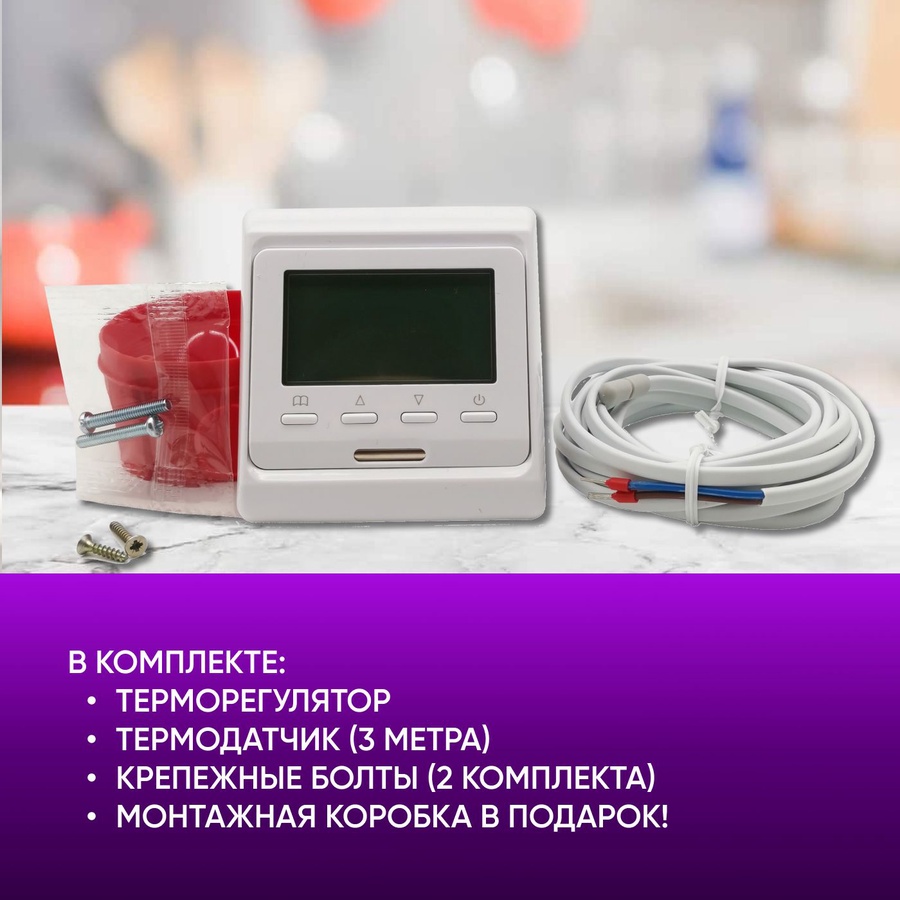 Терморегулятор E 51.716 