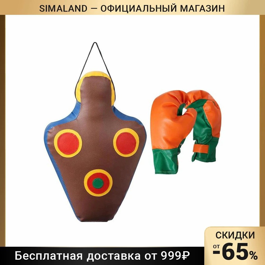 Набор для бокса детский IDEAL Прицеленный удар (перчатки+груша) 7110979
