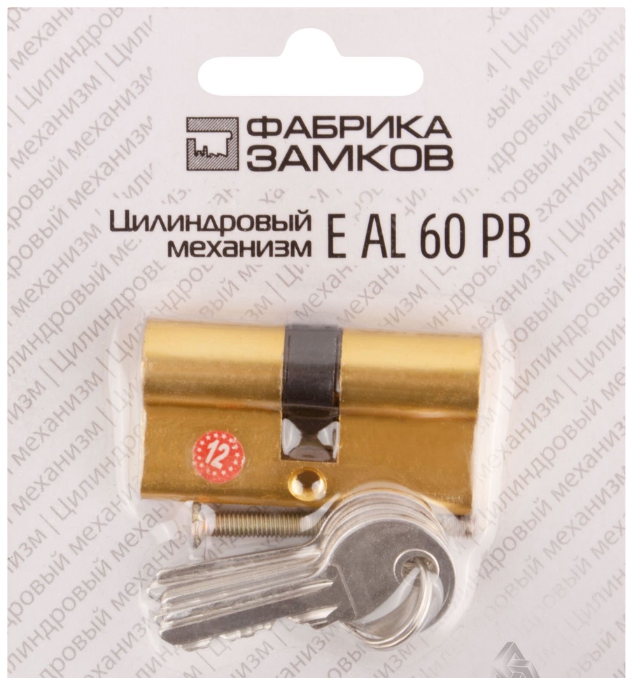 Цилиндровый механизм ФЗ E AL 60 PB (20/120)