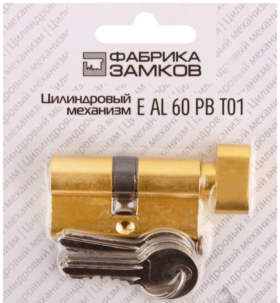 Цилиндровый механизм ФЗ E AL 60 PВ Т01 (20/120)