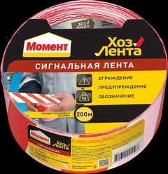 Лента "Хозлента Момент" сигнальная (не клейкая), 50 х200 м.