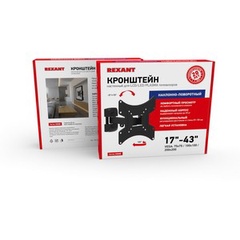 Кронштейн для телевизора 17"-42", наклонно-поворотный REXANT (одно колено)