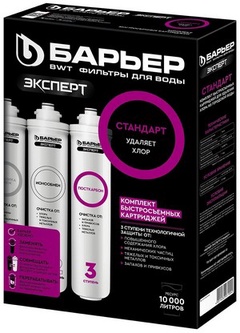 Комплект фильтроэлементов "Барьер EXPERT Standart"