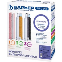 Комплект кассет "Барьер Профи Complex"