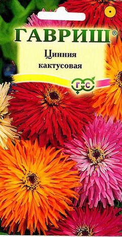 Цинния Кактусовая, смесь 0,5 г 