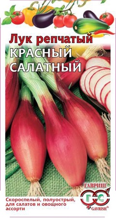 Лук репч. Красный салатный 0,5 г 