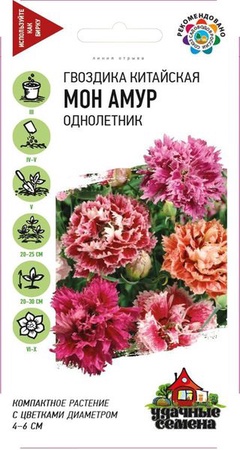 Семена "Гвоздика китайская Мон Амур" махровая смесь 5 гр. 