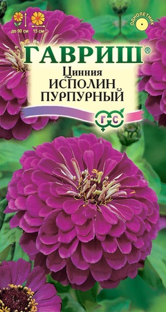 Цинния Исполин пурпурный 0,3 г 