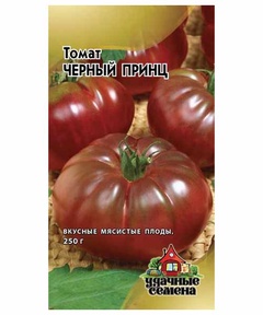 Томат Черный принц 0,1 г 