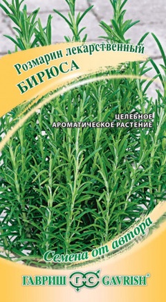 Розмарин Бирюса 0,05 г 