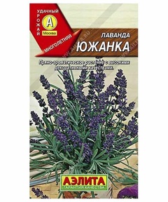Лаванда Южанка 0,1 г 