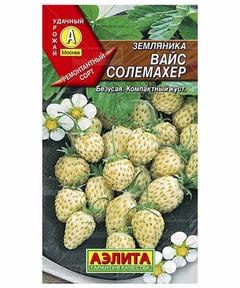Семена Земляника Вайс Солемахер 