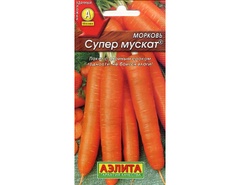 Морковь Супер Мускат 2 г 