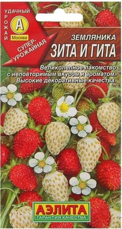 Семена Земляника Зита и Гита, 0.04г 