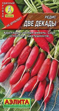 Семена редис Аэлита Две декады 2 гр.