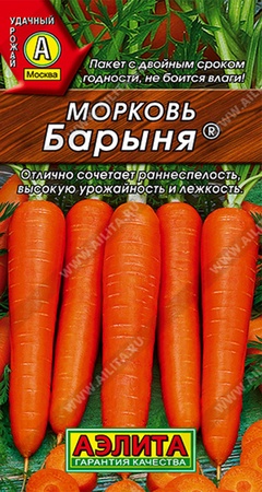 Морковь Барыня 2 г 