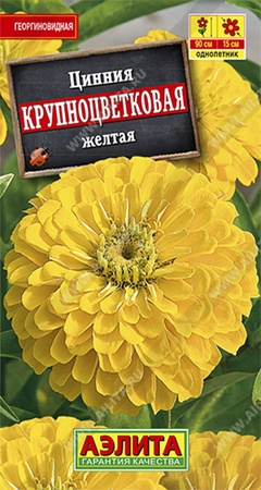Цинния Крупноцветковая желтая, одн. 0,3 г 