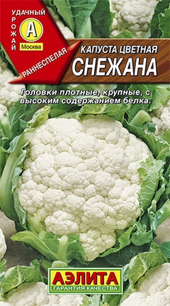Семена капуста цветная Снежана, 0.3г 