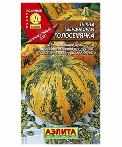 Семена Тыква Голосемянка, 1г. 