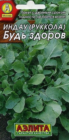 Семена Руккола Индау Будь здоров, 0.3г 