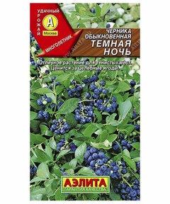 Семена Черника обыкновенная Темная ночь 