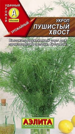 Семена укроп Пушистый хвост, 3гр 