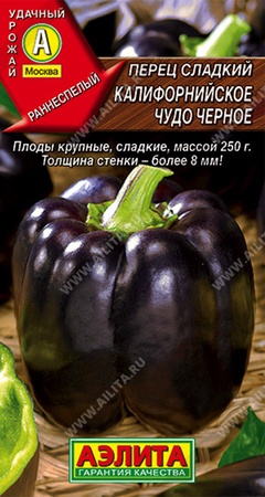Перец сладкий Калифорнийское чудо черное 0,2 г 