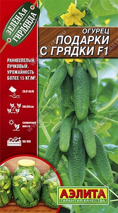 Семена Огурец Подарки с грядки F1 10шт 