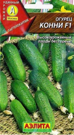 Семена огурец Конни 10шт 