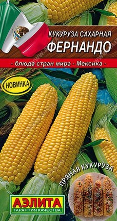 Семена Кукуруза сахарная 