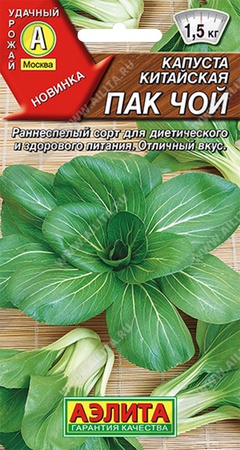 Семена "Капуста китайская Пак чой" 3 гр. 