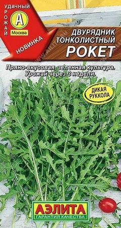 Семена Аэлита Двурядник тонколистный Рокет 0,3 гр.