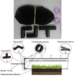 Комплект для парника капельный полив Ист 8м 
