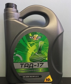 Масло трансмиссионное WEZZER ТАД-17 GL-5 80w-90 10 л. арт. 4607095388219 