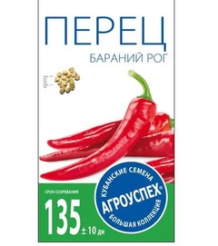 Семена Рости Перец БАРАНИЙ РОГ острый 0,2 гр. 